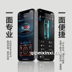 路虎汽车远程启动